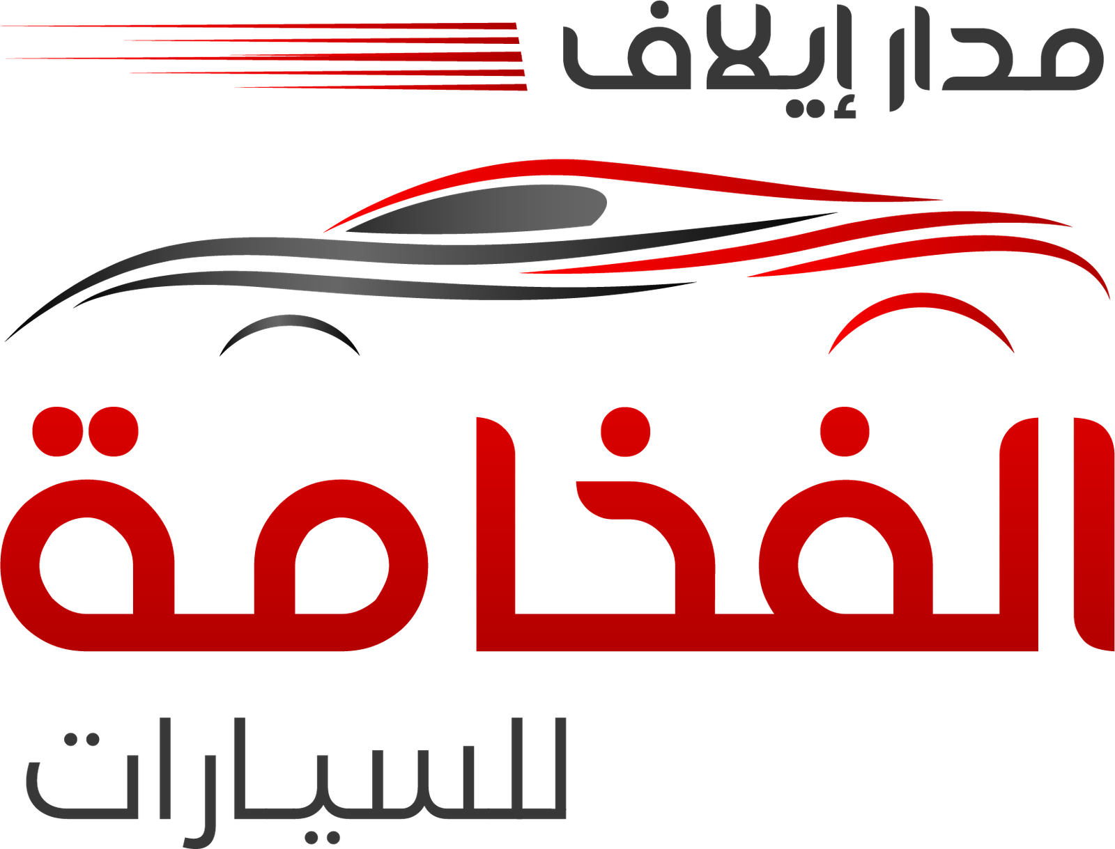 Loading Logo